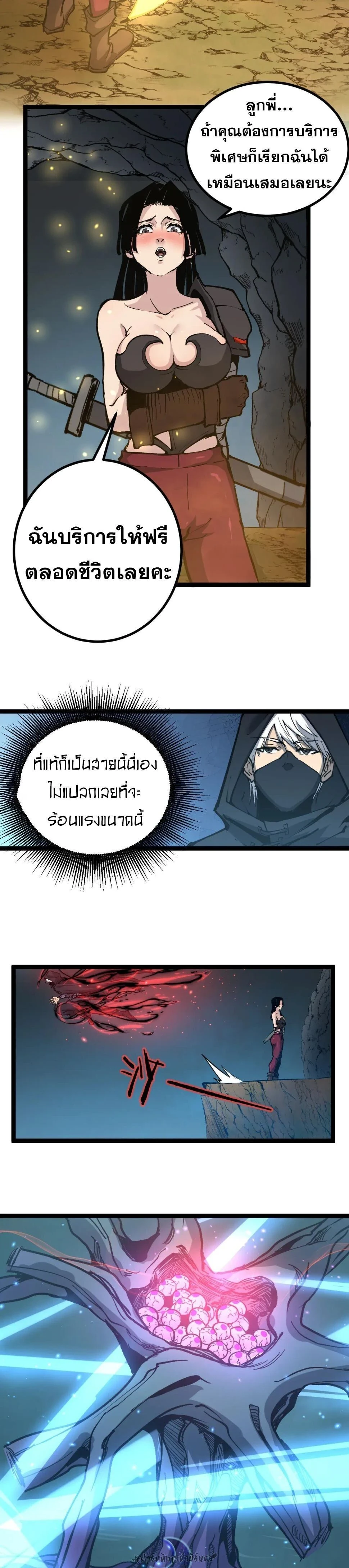 God-level Assassin, I Am the Shadow - นักฆ่าระดับเทพ ข้าคือเงามืด - หน้า 13