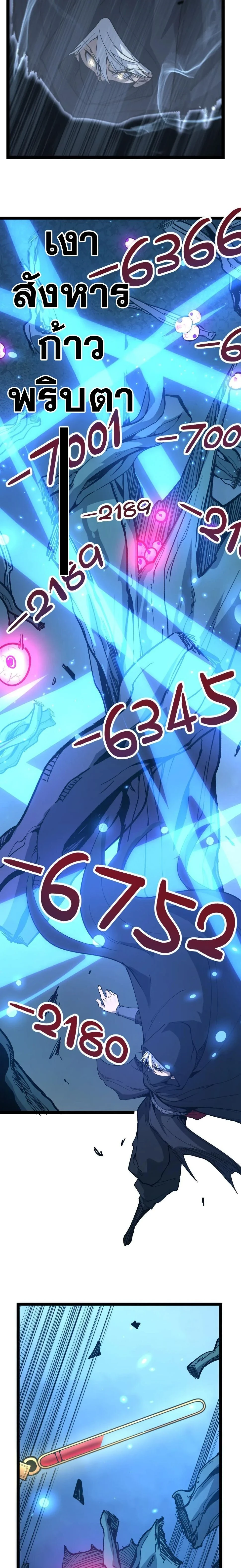 God-level Assassin, I Am the Shadow - นักฆ่าระดับเทพ ข้าคือเงามืด - หน้า 7