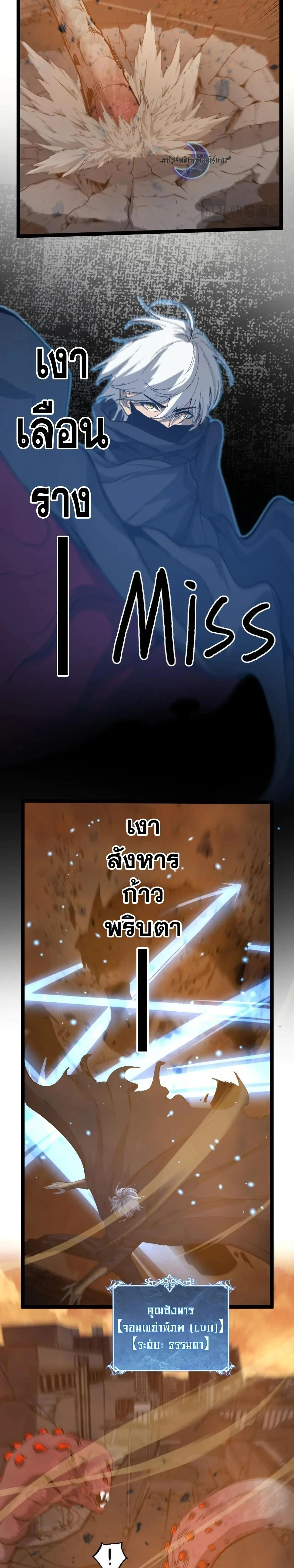 God-level Assassin, I Am the Shadow - นักฆ่าระดับเทพ ข้าคือเงามืด - หน้า 13