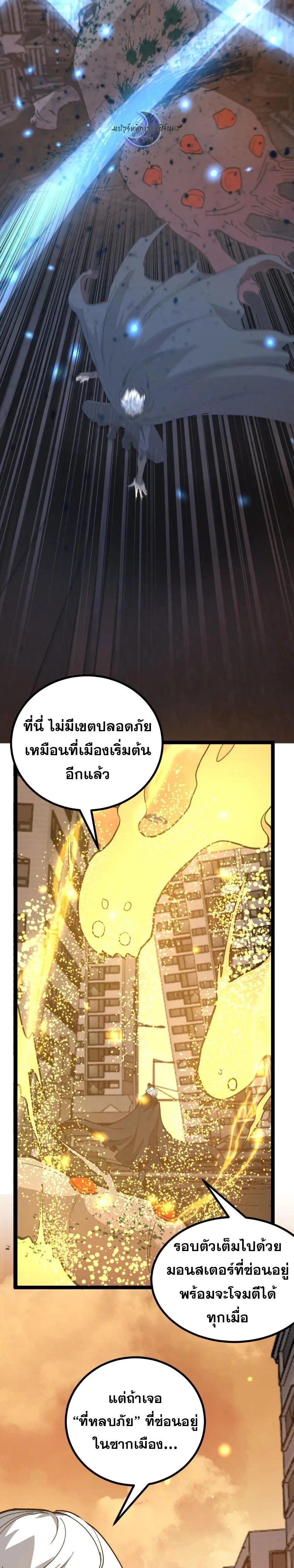 God-level Assassin, I Am the Shadow - นักฆ่าระดับเทพ ข้าคือเงามืด - หน้า 15