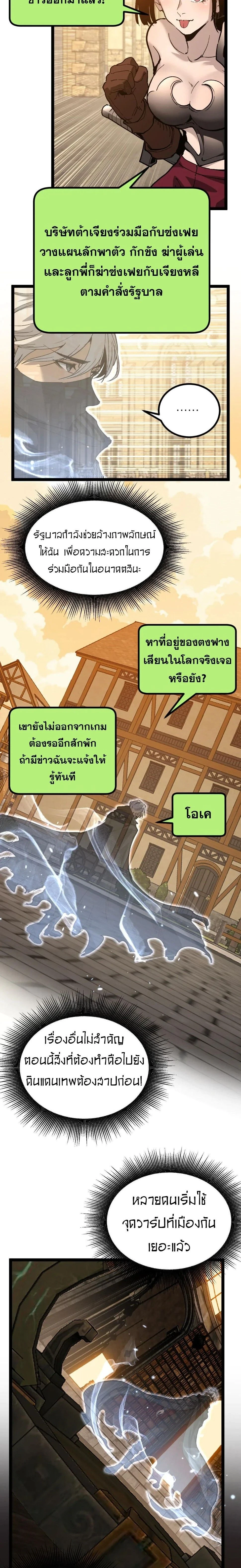 God-level Assassin, I Am the Shadow - นักฆ่าระดับเทพ ข้าคือเงามืด - หน้า 9