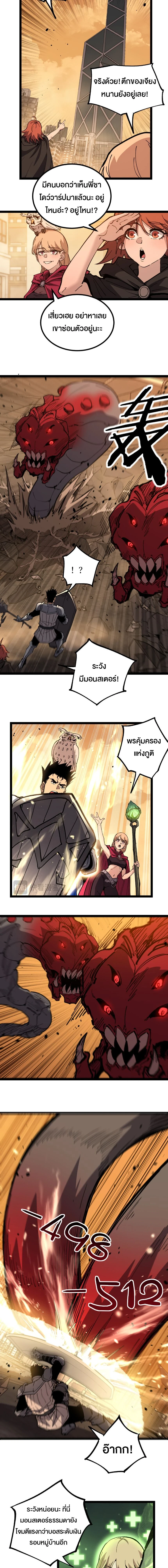 God-level Assassin, I Am the Shadow - นักฆ่าระดับเทพ ข้าคือเงามืด - หน้า 2