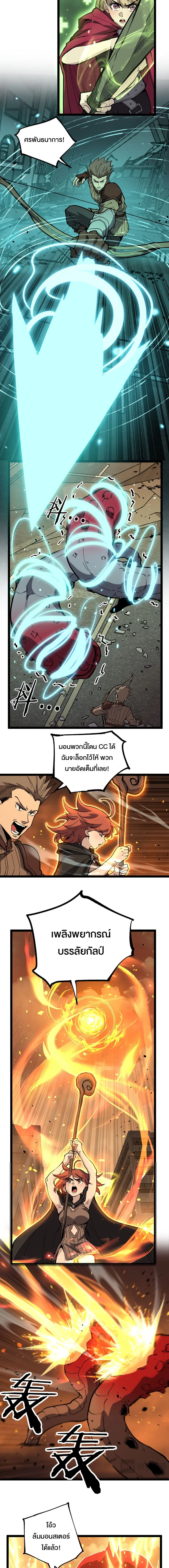 God-level Assassin, I Am the Shadow - นักฆ่าระดับเทพ ข้าคือเงามืด - หน้า 3