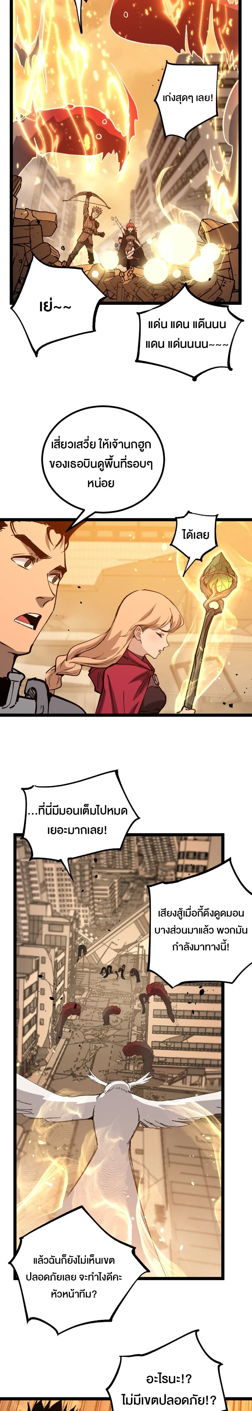 God-level Assassin, I Am the Shadow - นักฆ่าระดับเทพ ข้าคือเงามืด - หน้า 4
