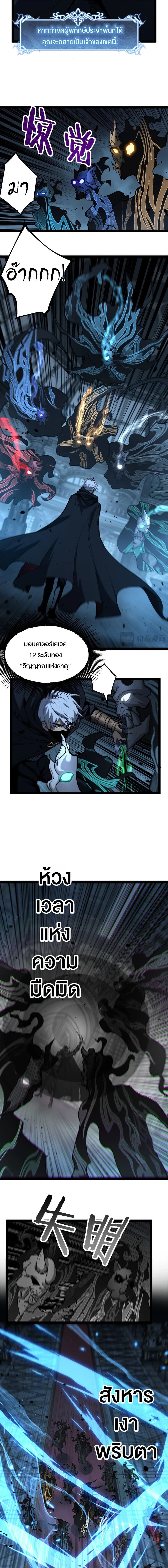 God-level Assassin, I Am the Shadow - นักฆ่าระดับเทพ ข้าคือเงามืด - หน้า 9
