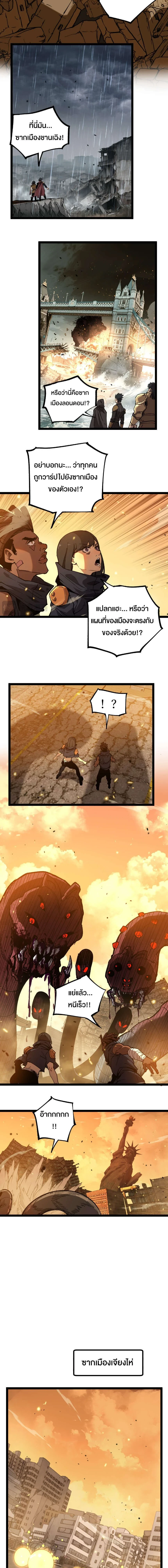 God-level Assassin, I Am the Shadow - นักฆ่าระดับเทพ ข้าคือเงามืด - หน้า 2