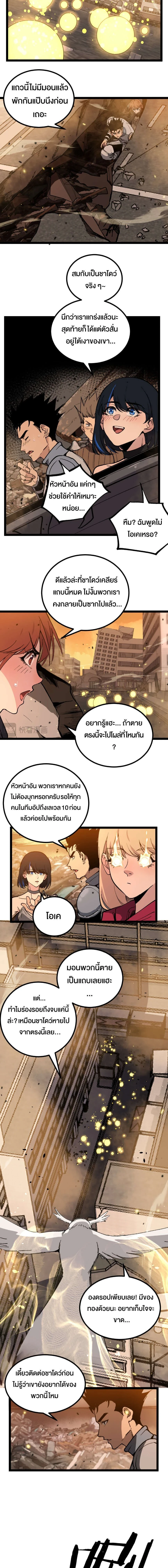 God-level Assassin, I Am the Shadow - นักฆ่าระดับเทพ ข้าคือเงามืด - หน้า 3