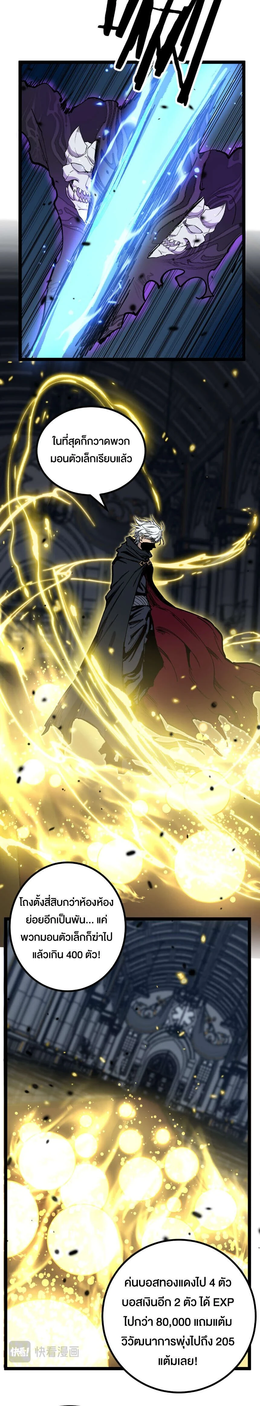 God-level Assassin, I Am the Shadow - นักฆ่าระดับเทพ ข้าคือเงามืด - หน้า 4
