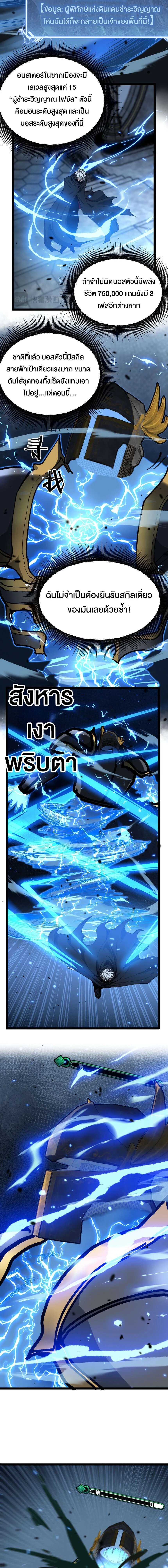 God-level Assassin, I Am the Shadow - นักฆ่าระดับเทพ ข้าคือเงามืด - หน้า 6