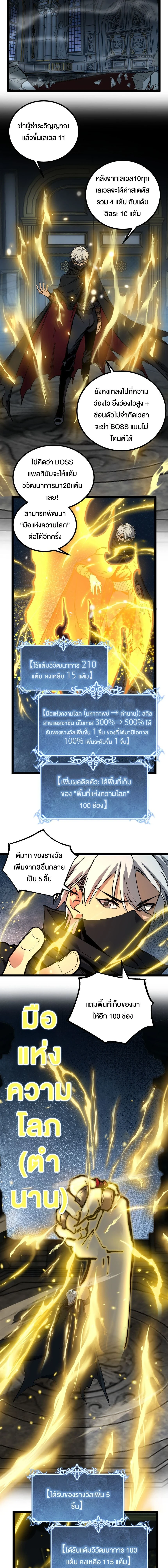 God-level Assassin, I Am the Shadow - นักฆ่าระดับเทพ ข้าคือเงามืด - หน้า 7
