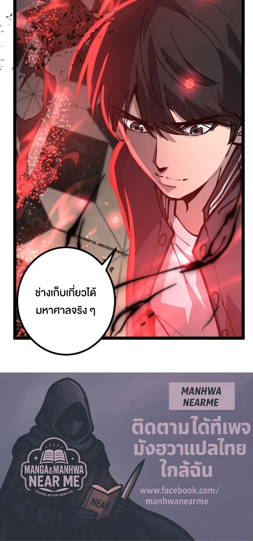 God-level Assassin, I Am the Shadow - นักฆ่าระดับเทพ ข้าคือเงามืด - หน้า 12