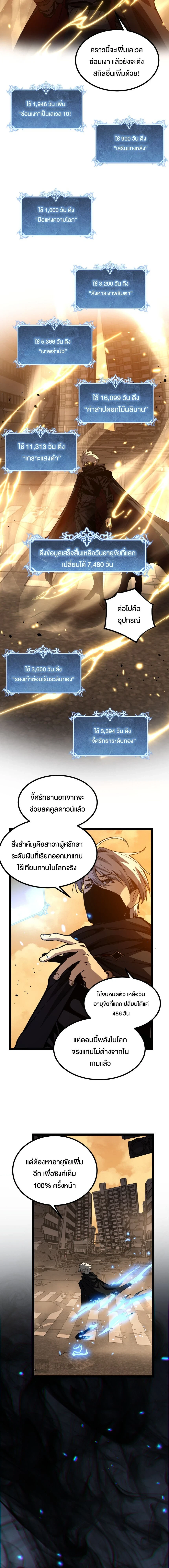 God-level Assassin, I Am the Shadow - นักฆ่าระดับเทพ ข้าคือเงามืด - หน้า 2