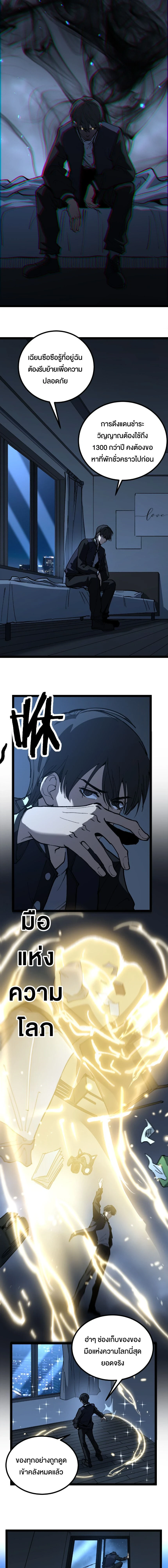 God-level Assassin, I Am the Shadow - นักฆ่าระดับเทพ ข้าคือเงามืด - หน้า 3