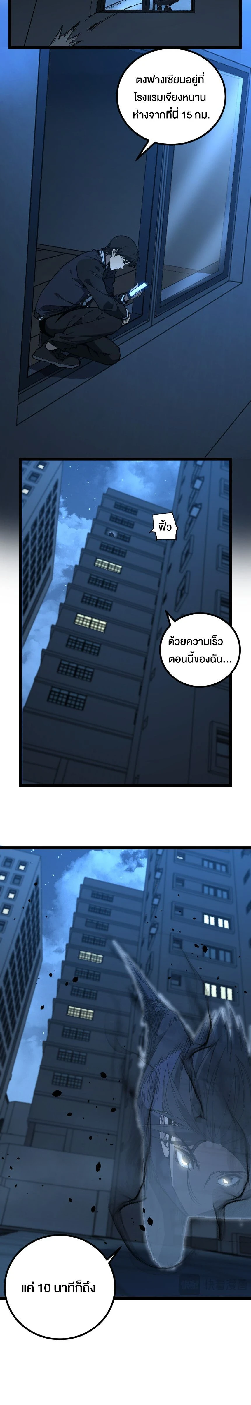 God-level Assassin, I Am the Shadow - นักฆ่าระดับเทพ ข้าคือเงามืด - หน้า 4