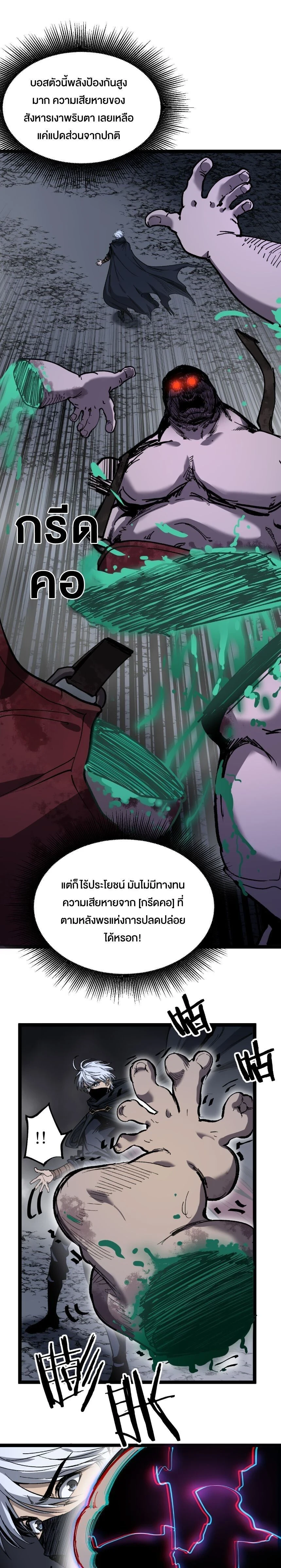 God-level Assassin, I Am the Shadow - นักฆ่าระดับเทพ ข้าคือเงามืด - หน้า 12