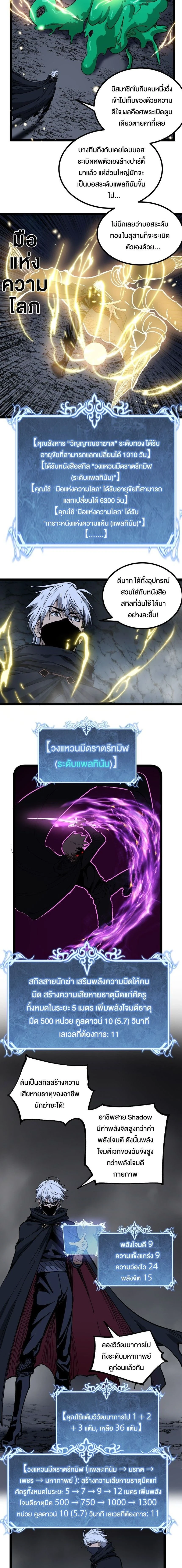 God-level Assassin, I Am the Shadow - นักฆ่าระดับเทพ ข้าคือเงามืด - หน้า 14