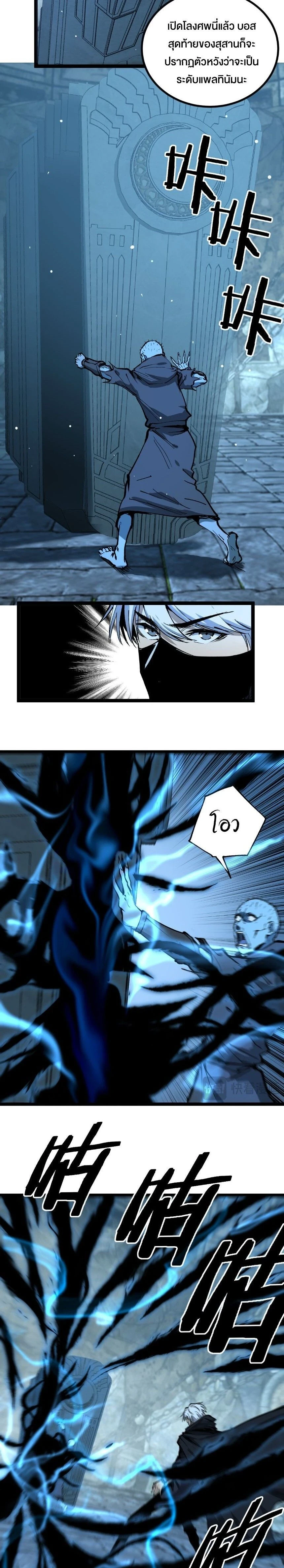 God-level Assassin, I Am the Shadow - นักฆ่าระดับเทพ ข้าคือเงามืด - หน้า 11