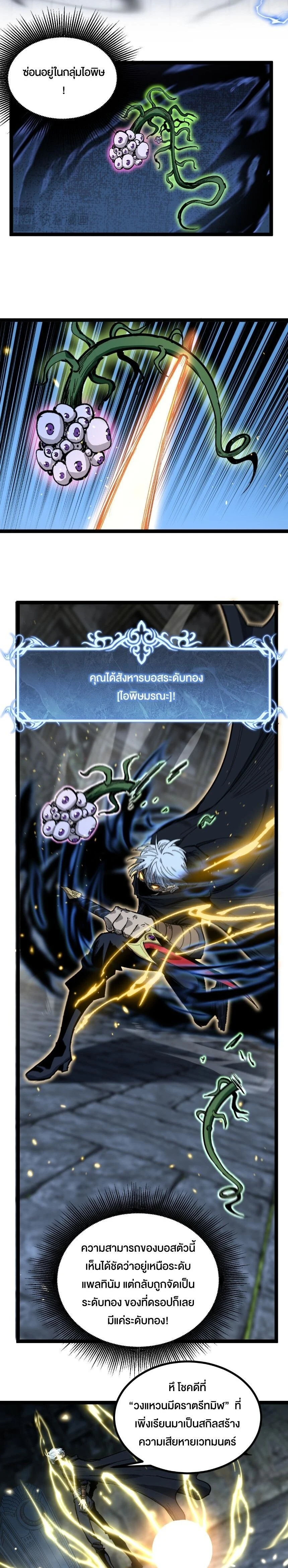 God-level Assassin, I Am the Shadow - นักฆ่าระดับเทพ ข้าคือเงามืด - หน้า 14