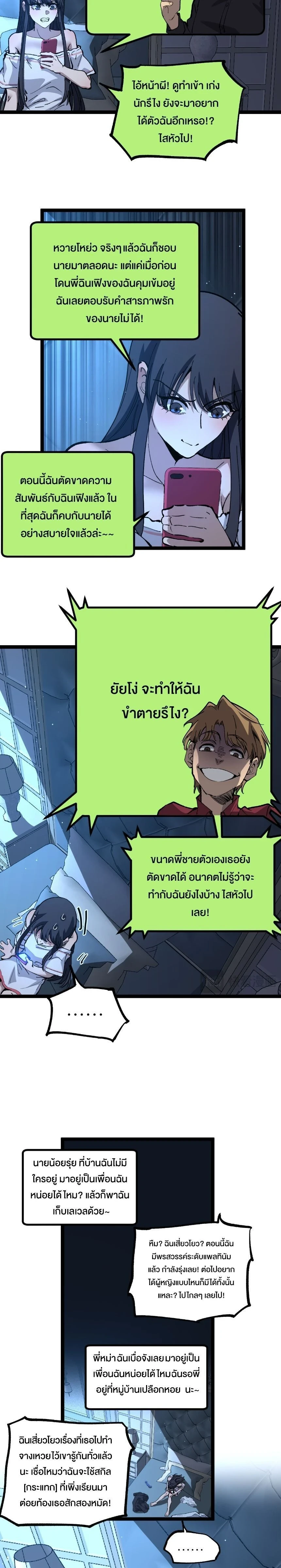 God-level Assassin, I Am the Shadow - นักฆ่าระดับเทพ ข้าคือเงามืด - หน้า 5
