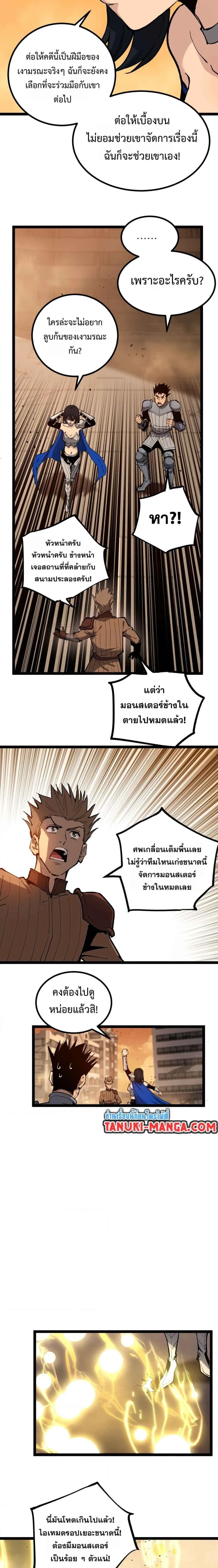 God-level Assassin, I Am the Shadow - นักฆ่าระดับเทพ ข้าคือเงามืด - หน้า 10