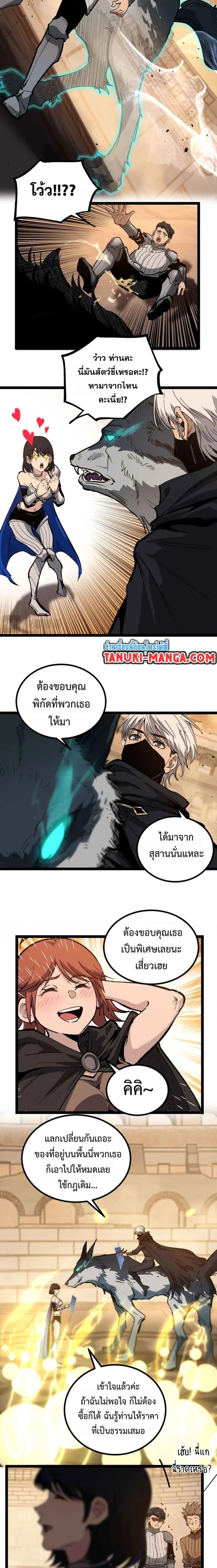 God-level Assassin, I Am the Shadow - นักฆ่าระดับเทพ ข้าคือเงามืด - หน้า 12