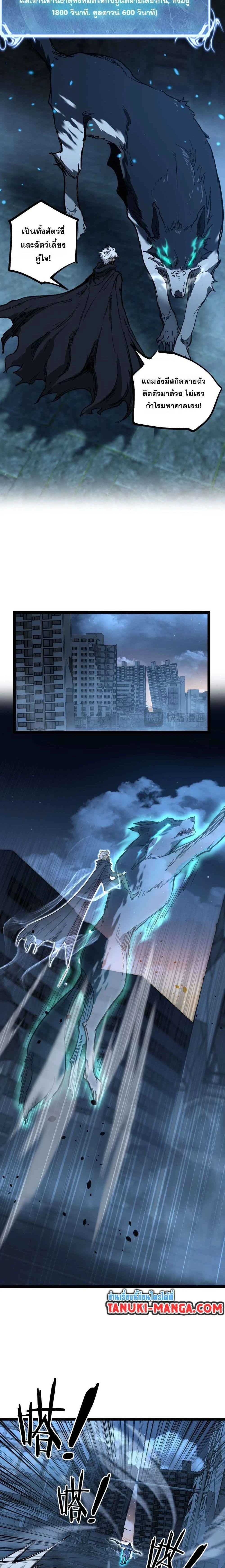 God-level Assassin, I Am the Shadow - นักฆ่าระดับเทพ ข้าคือเงามืด - หน้า 2