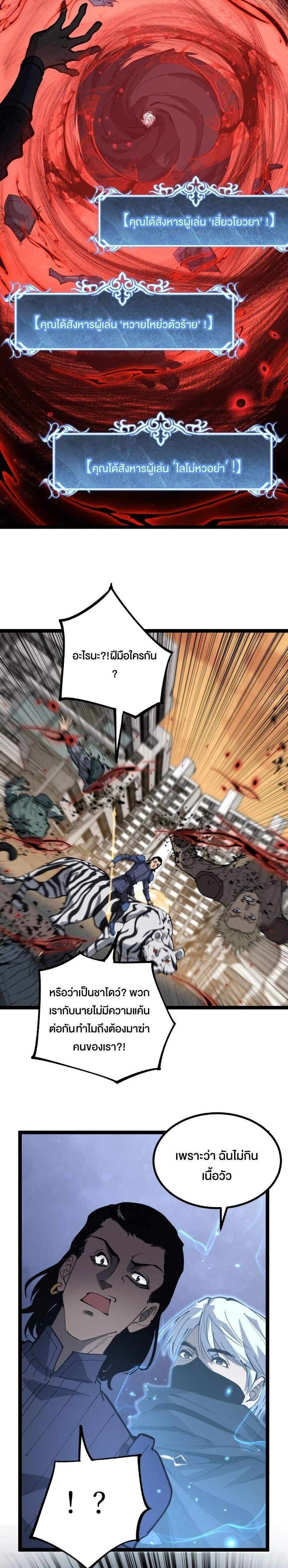 God-level Assassin, I Am the Shadow - นักฆ่าระดับเทพ ข้าคือเงามืด - หน้า 12