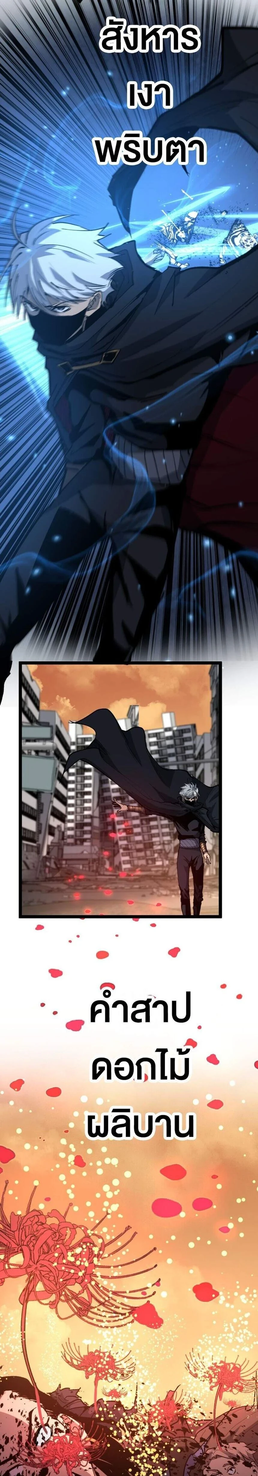 God-level Assassin, I Am the Shadow - นักฆ่าระดับเทพ ข้าคือเงามืด - หน้า 13