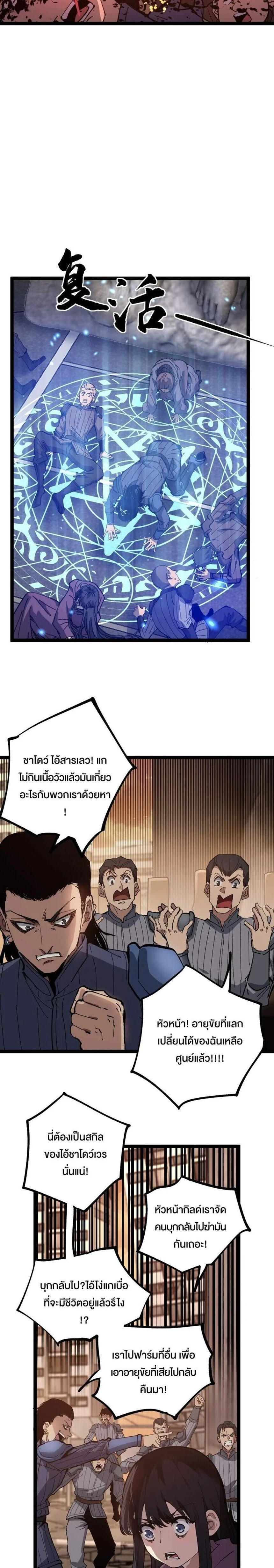 God-level Assassin, I Am the Shadow - นักฆ่าระดับเทพ ข้าคือเงามืด - หน้า 14