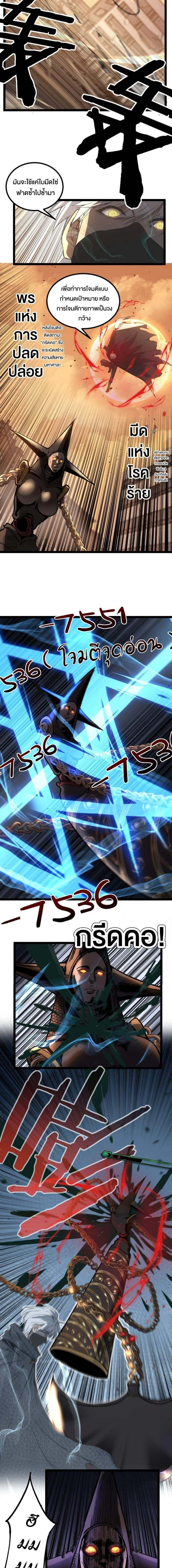 God-level Assassin, I Am the Shadow - นักฆ่าระดับเทพ ข้าคือเงามืด - หน้า 18