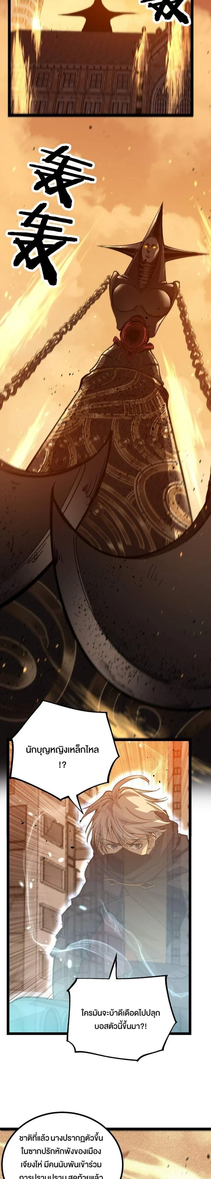 God-level Assassin, I Am the Shadow - นักฆ่าระดับเทพ ข้าคือเงามืด - หน้า 5