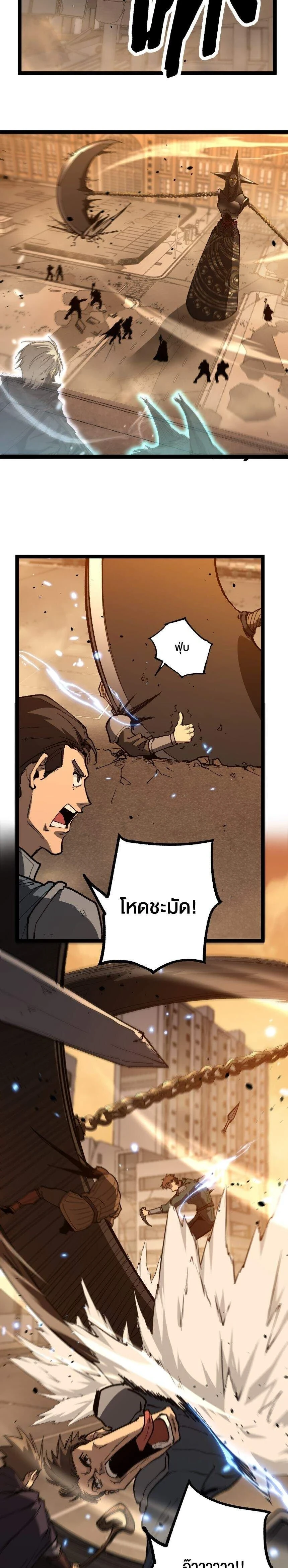 God-level Assassin, I Am the Shadow - นักฆ่าระดับเทพ ข้าคือเงามืด - หน้า 7