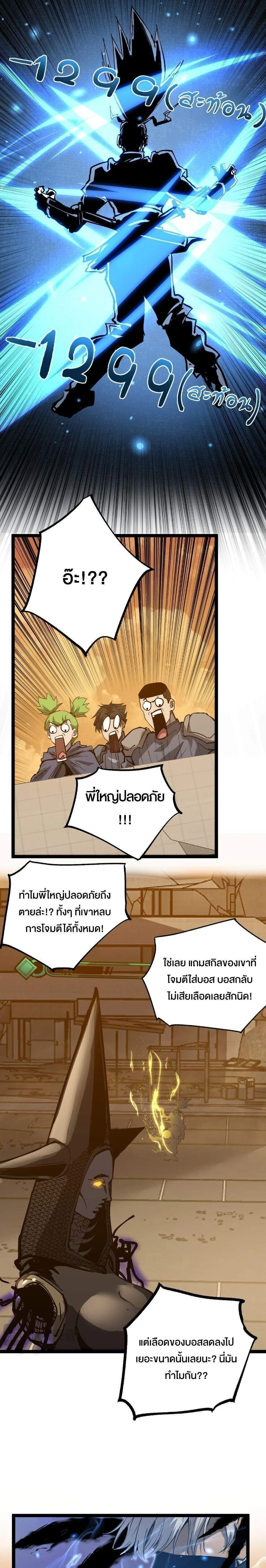 God-level Assassin, I Am the Shadow - นักฆ่าระดับเทพ ข้าคือเงามืด - หน้า 13