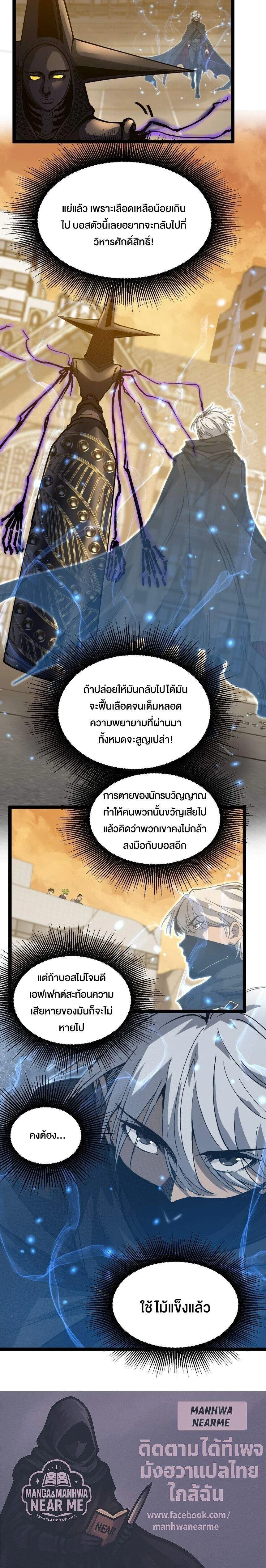 God-level Assassin, I Am the Shadow - นักฆ่าระดับเทพ ข้าคือเงามืด - หน้า 15