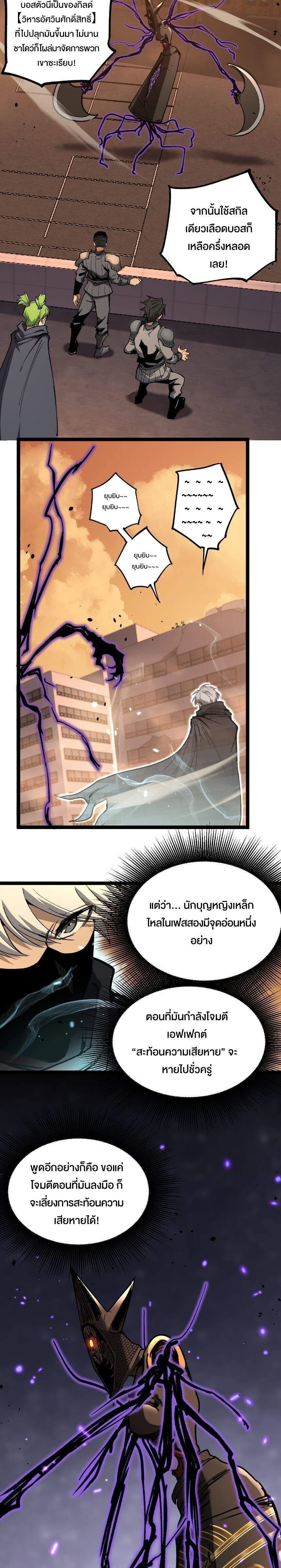 God-level Assassin, I Am the Shadow - นักฆ่าระดับเทพ ข้าคือเงามืด - หน้า 2