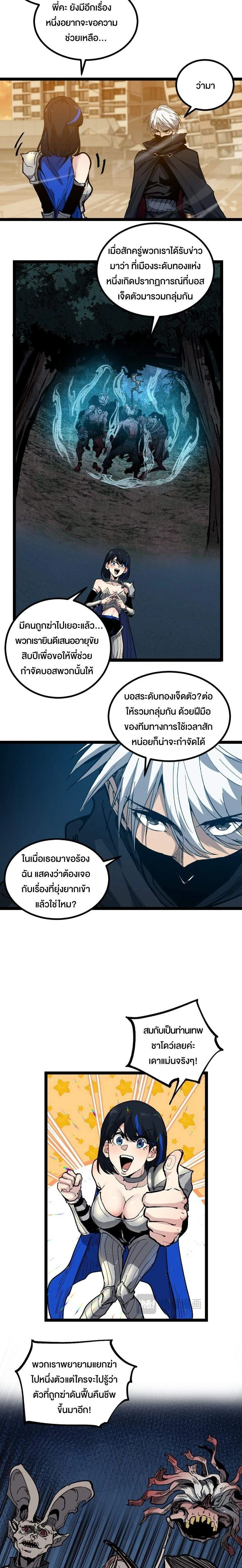 God-level Assassin, I Am the Shadow - นักฆ่าระดับเทพ ข้าคือเงามืด - หน้า 14