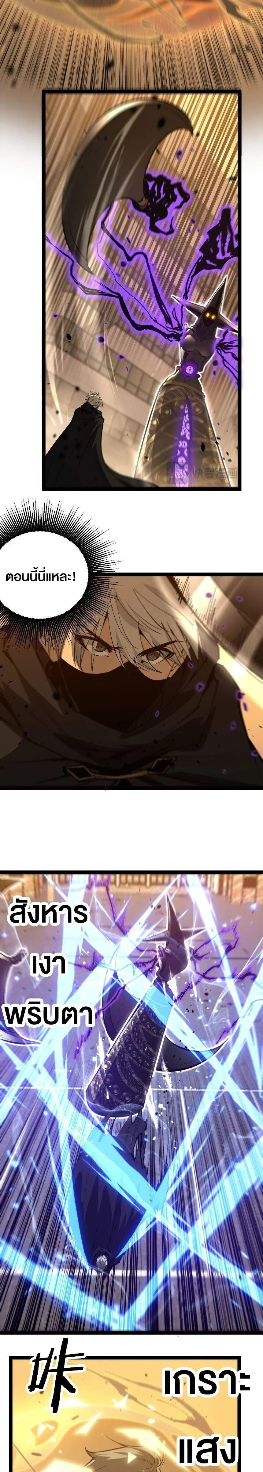 God-level Assassin, I Am the Shadow - นักฆ่าระดับเทพ ข้าคือเงามืด - หน้า 3