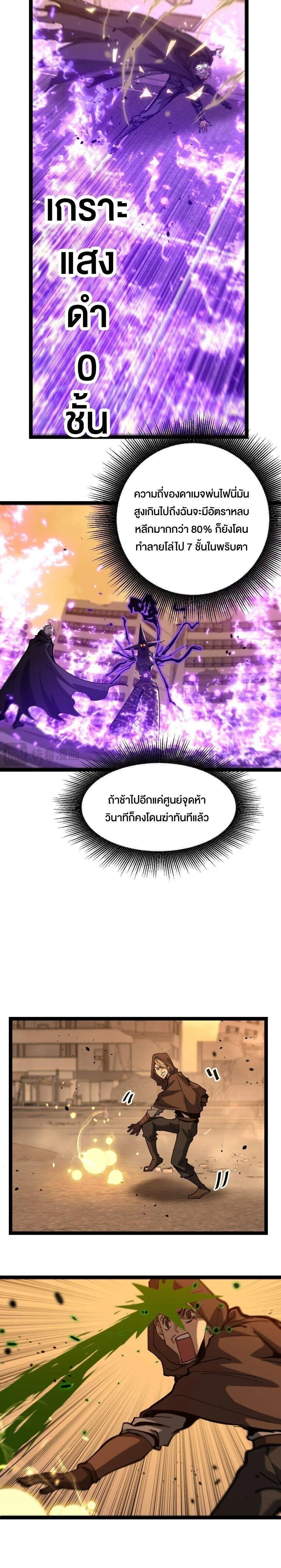 God-level Assassin, I Am the Shadow - นักฆ่าระดับเทพ ข้าคือเงามืด - หน้า 5
