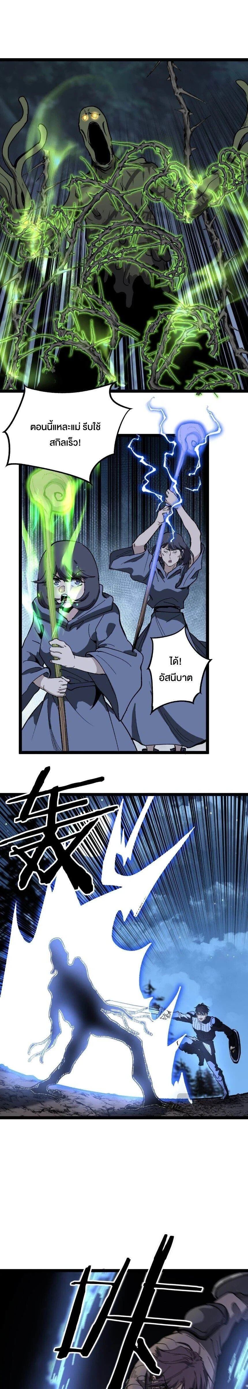 God-level Assassin, I Am the Shadow - นักฆ่าระดับเทพ ข้าคือเงามืด - หน้า 11