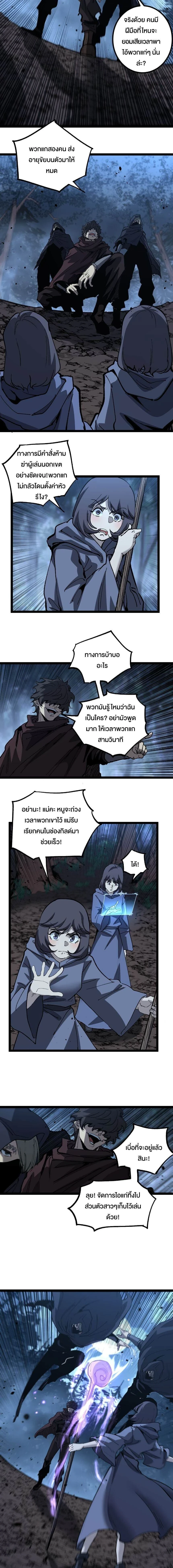 God-level Assassin, I Am the Shadow - นักฆ่าระดับเทพ ข้าคือเงามืด - หน้า 14