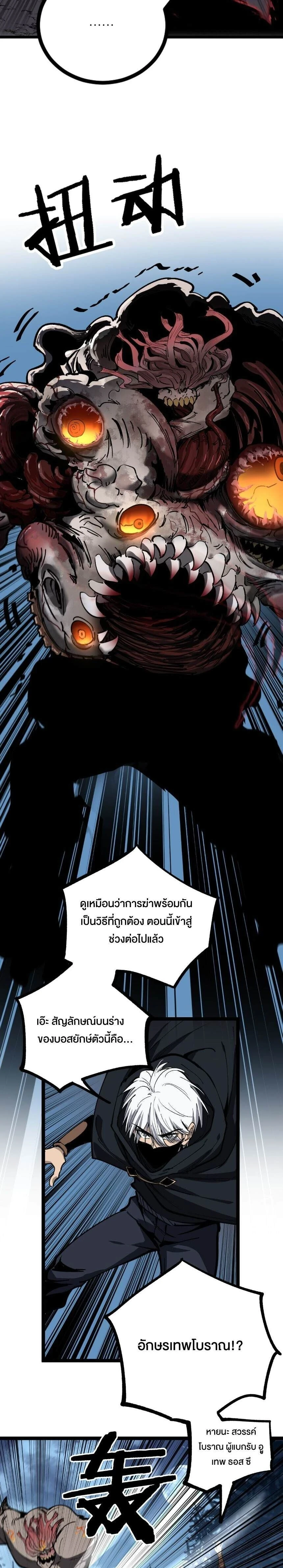 God-level Assassin, I Am the Shadow - นักฆ่าระดับเทพ ข้าคือเงามืด - หน้า 11