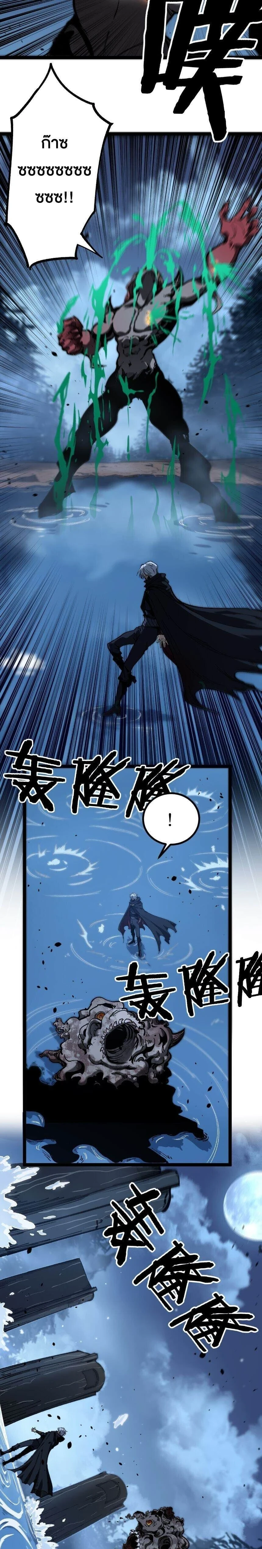 God-level Assassin, I Am the Shadow - นักฆ่าระดับเทพ ข้าคือเงามืด - หน้า 13