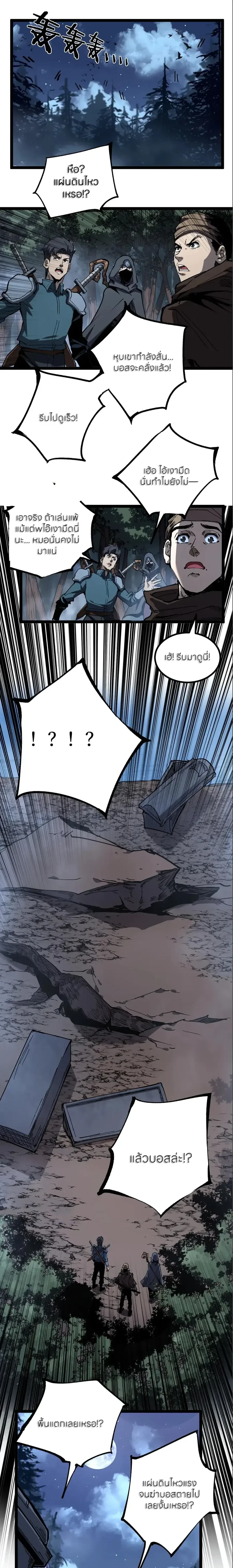 God-level Assassin, I Am the Shadow - นักฆ่าระดับเทพ ข้าคือเงามืด - หน้า 1