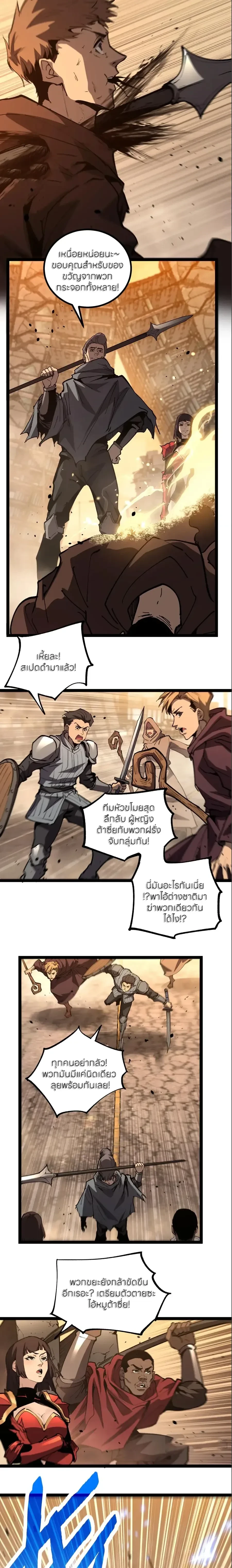 God-level Assassin, I Am the Shadow - นักฆ่าระดับเทพ ข้าคือเงามืด - หน้า 10