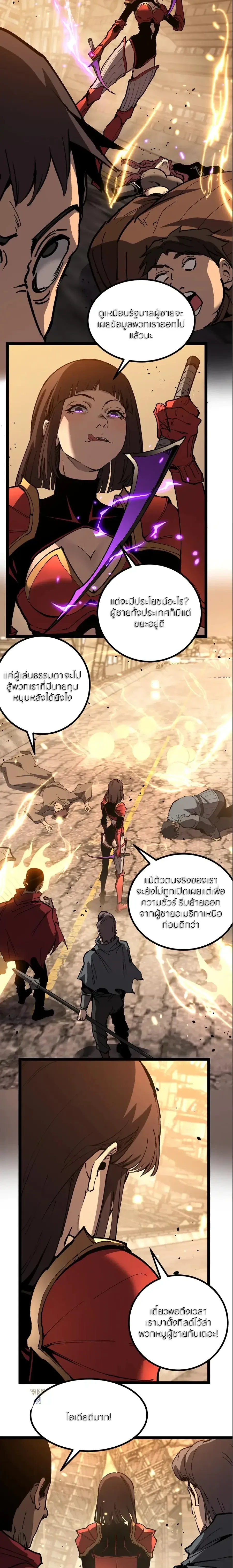 God-level Assassin, I Am the Shadow - นักฆ่าระดับเทพ ข้าคือเงามืด - หน้า 12