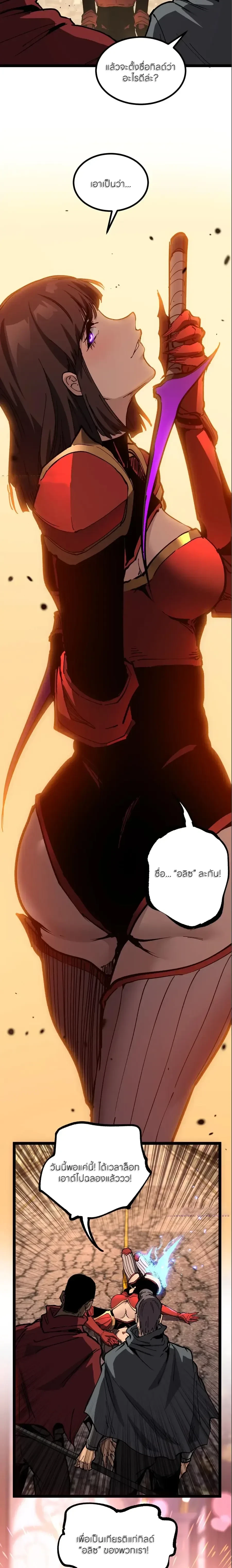 God-level Assassin, I Am the Shadow - นักฆ่าระดับเทพ ข้าคือเงามืด - หน้า 13