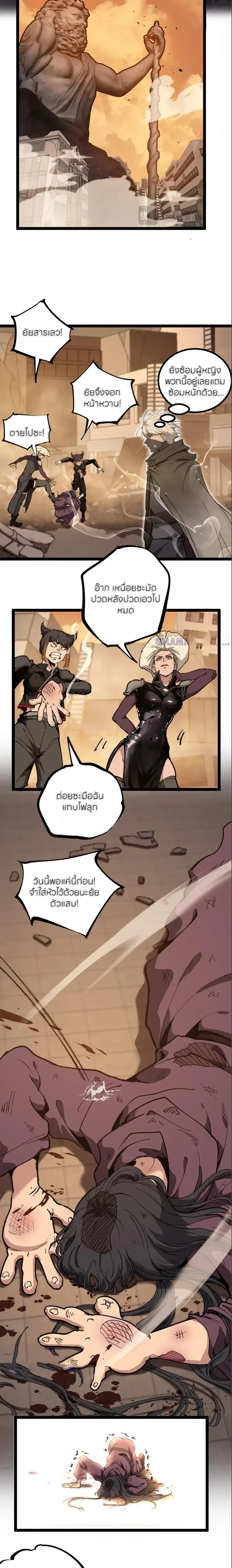 God-level Assassin, I Am the Shadow - นักฆ่าระดับเทพ ข้าคือเงามืด - หน้า 6
