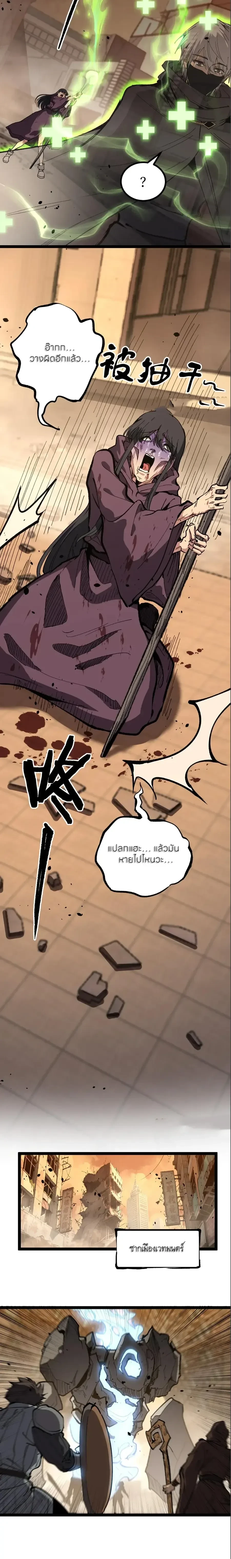 God-level Assassin, I Am the Shadow - นักฆ่าระดับเทพ ข้าคือเงามืด - หน้า 8