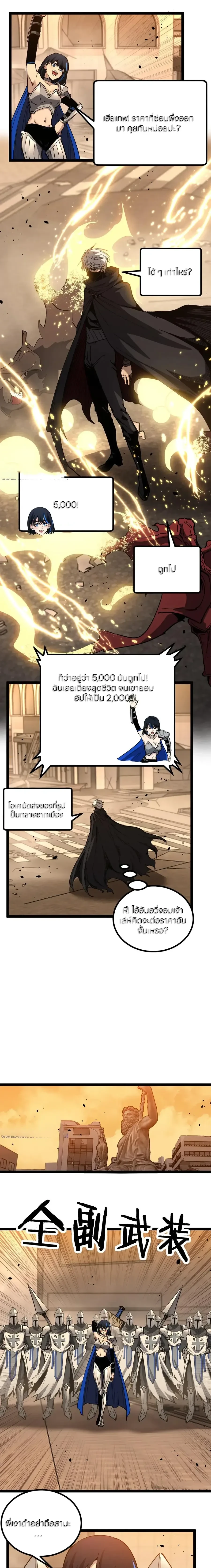 God-level Assassin, I Am the Shadow - นักฆ่าระดับเทพ ข้าคือเงามืด - หน้า 1