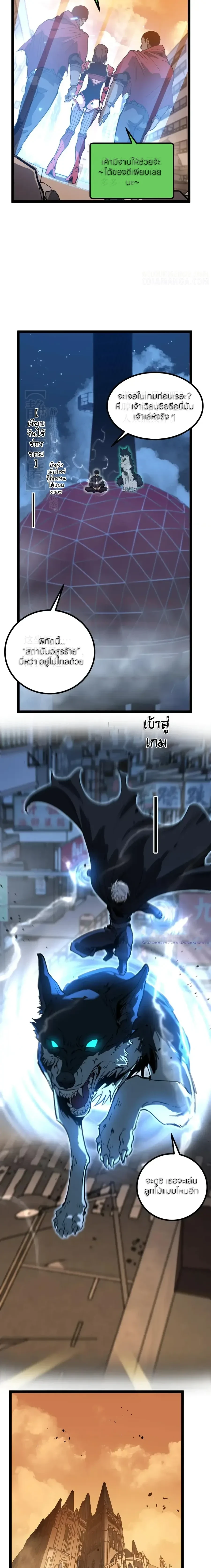 God-level Assassin, I Am the Shadow - นักฆ่าระดับเทพ ข้าคือเงามืด - หน้า 7
